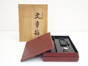 鎌倉彫菊彫文章箱（共箱）